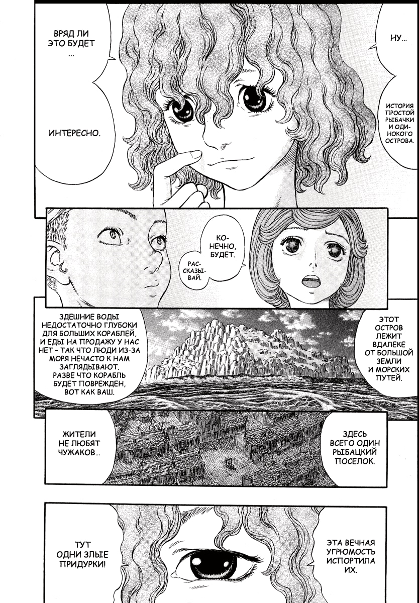 Read Berserk RU Manga Online