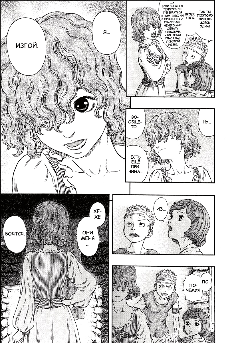 Read Berserk RU Manga Online