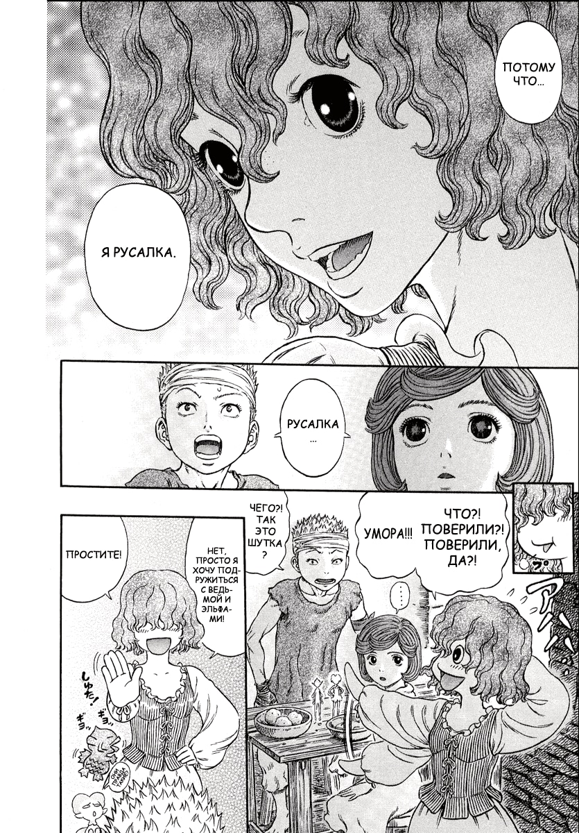 Read Berserk RU Manga Online