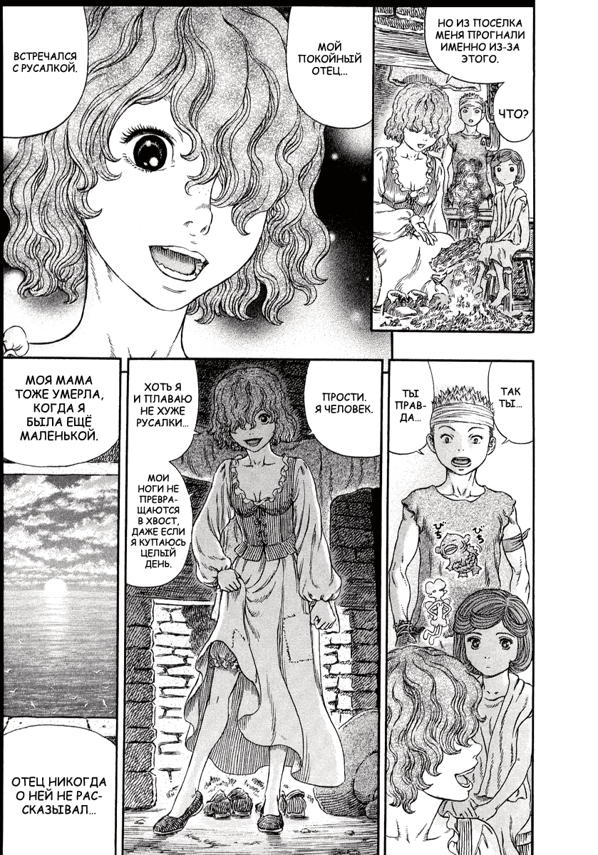 Read Berserk RU Manga Online