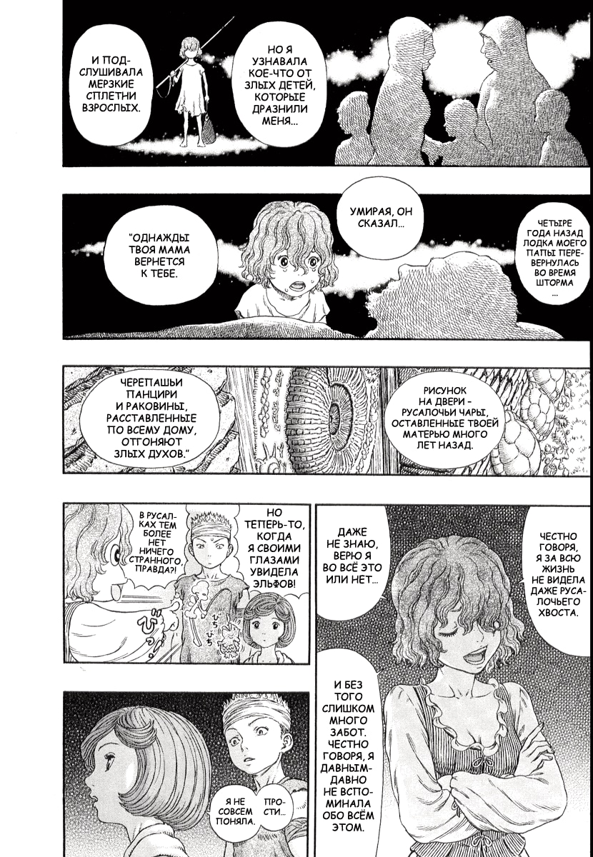 Read Berserk RU Manga Online