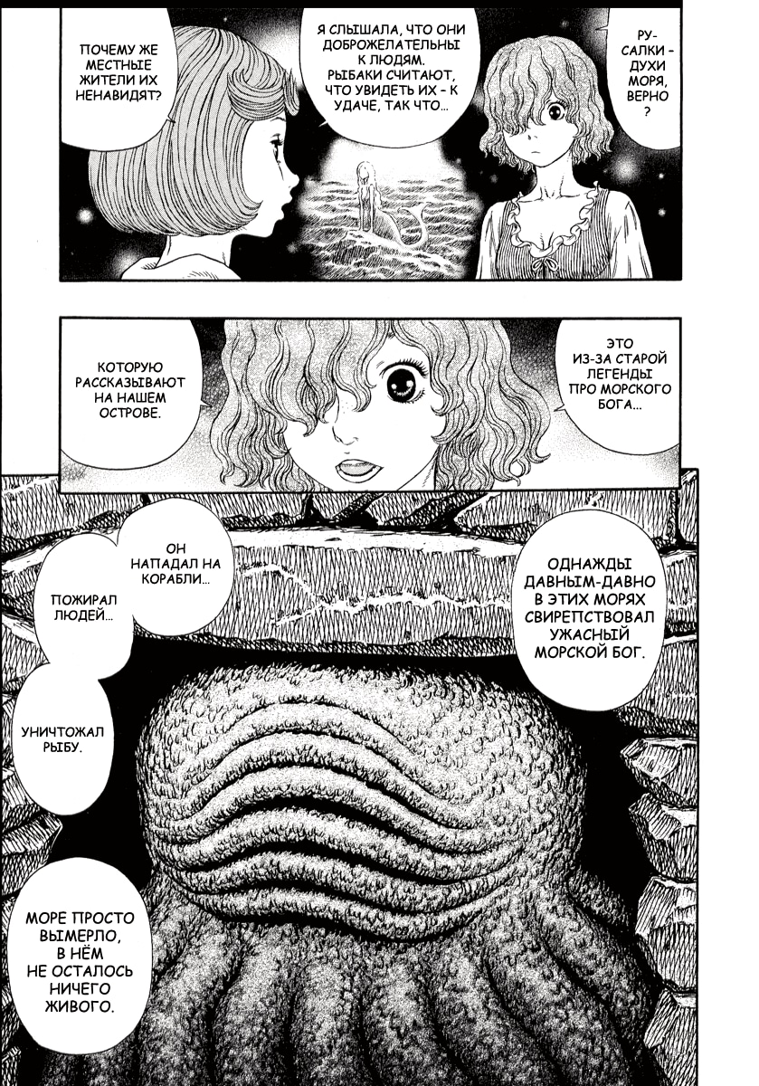 Read Berserk RU Manga Online