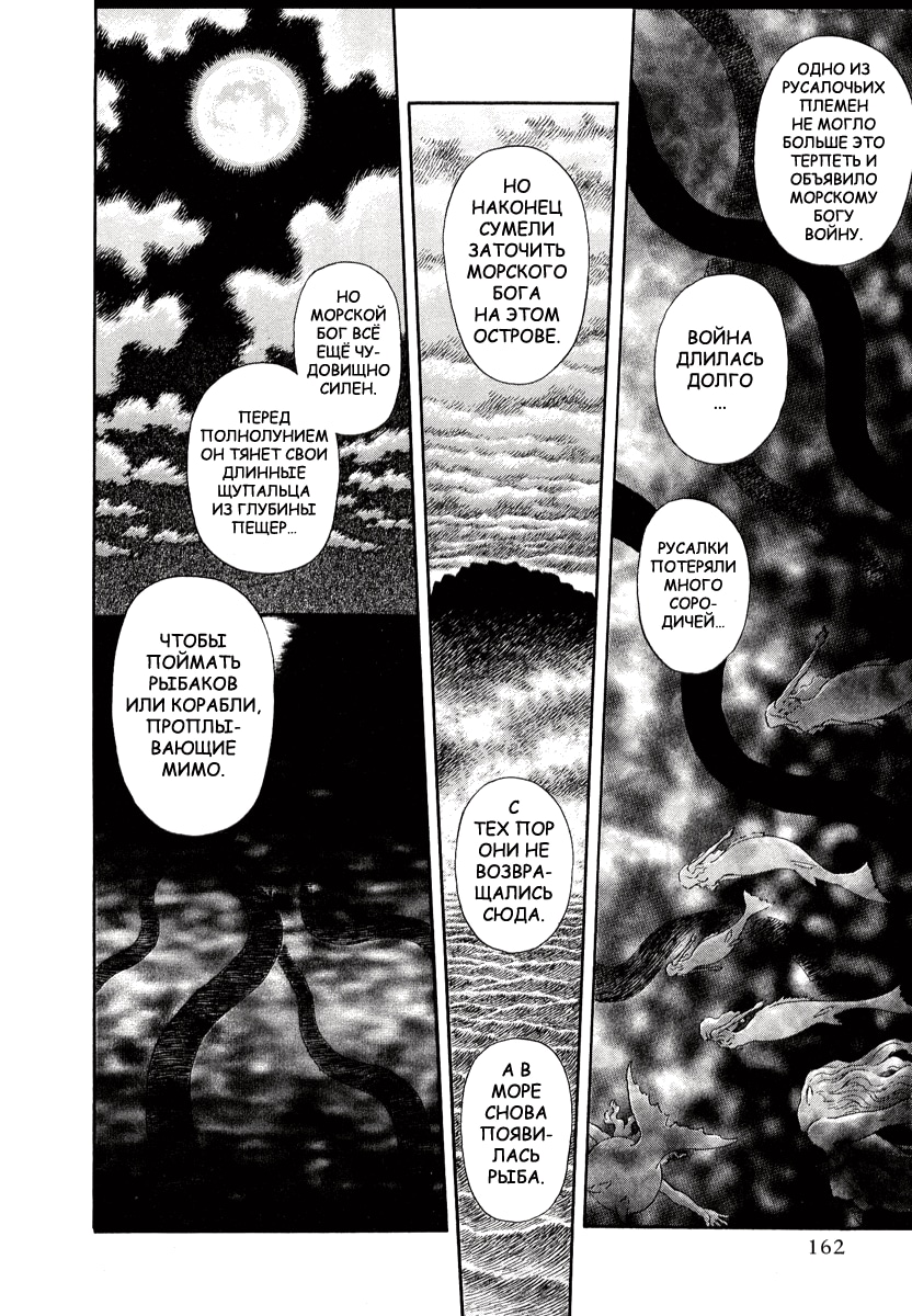 Read Berserk RU Manga Online