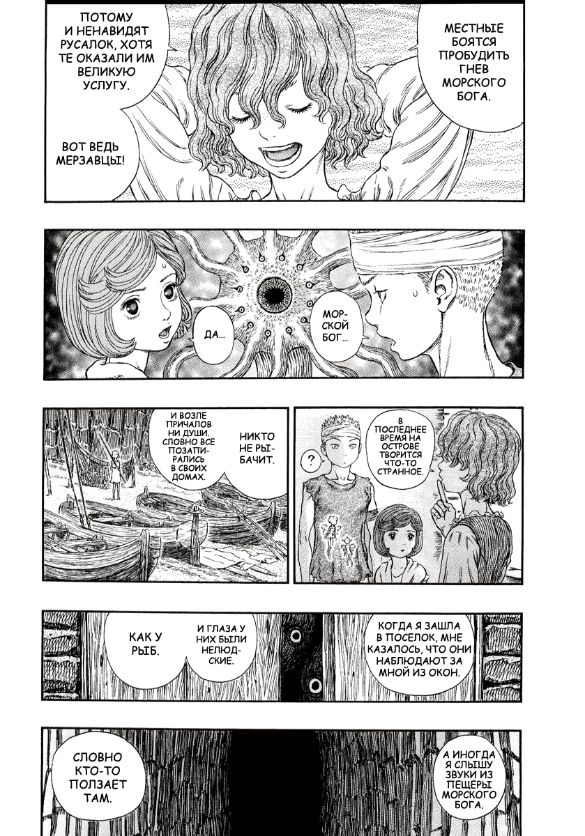 Read Berserk RU Manga Online