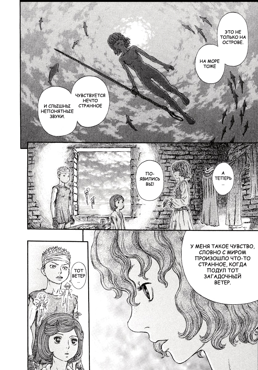 Read Berserk RU Manga Online