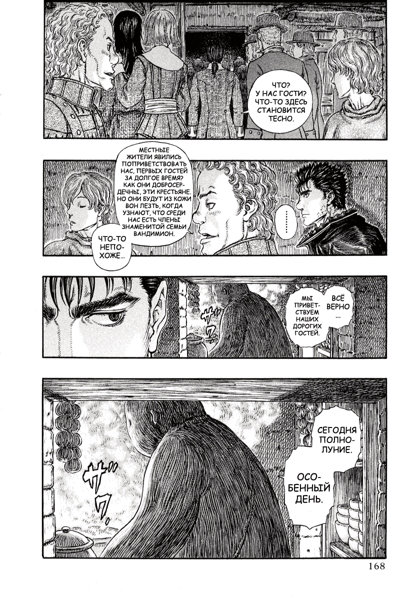 Read Berserk RU Manga Online