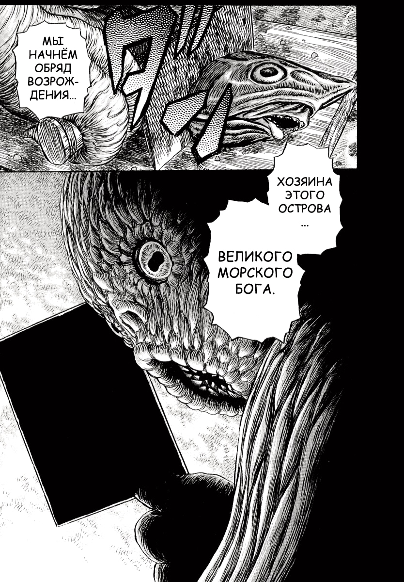 Read Berserk RU Manga Online