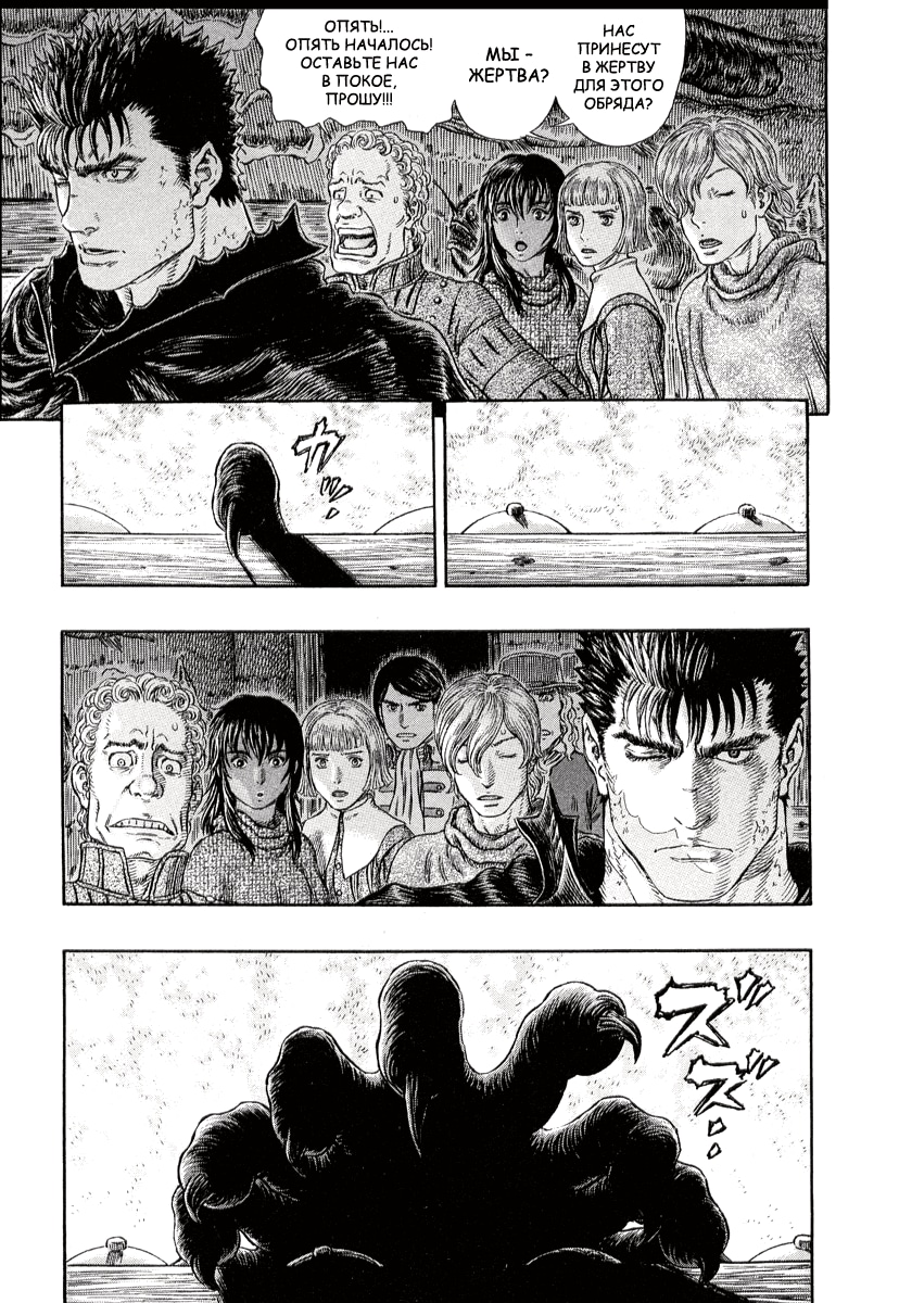 Read Berserk RU Manga Online
