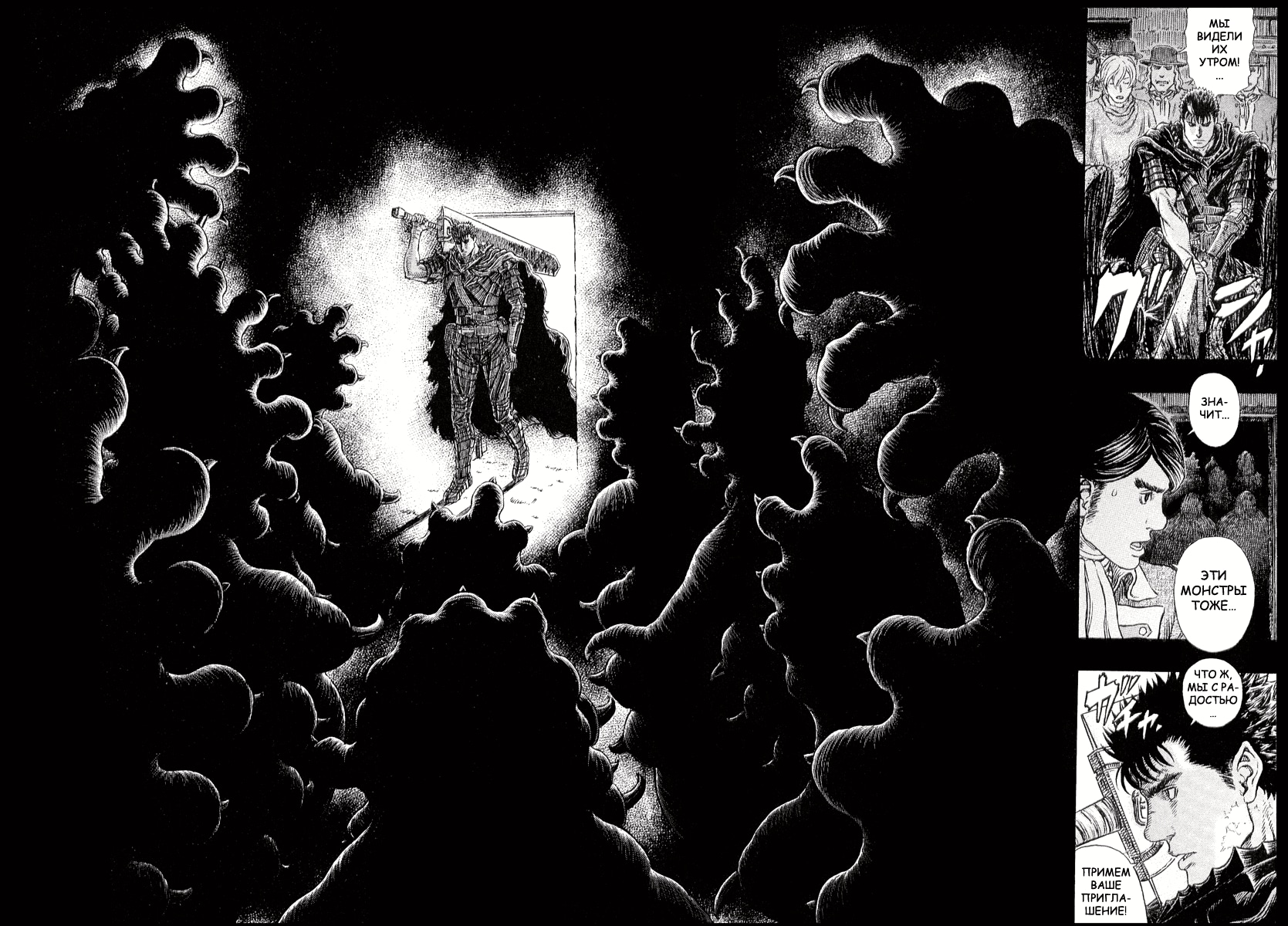 Read Berserk RU Manga Online