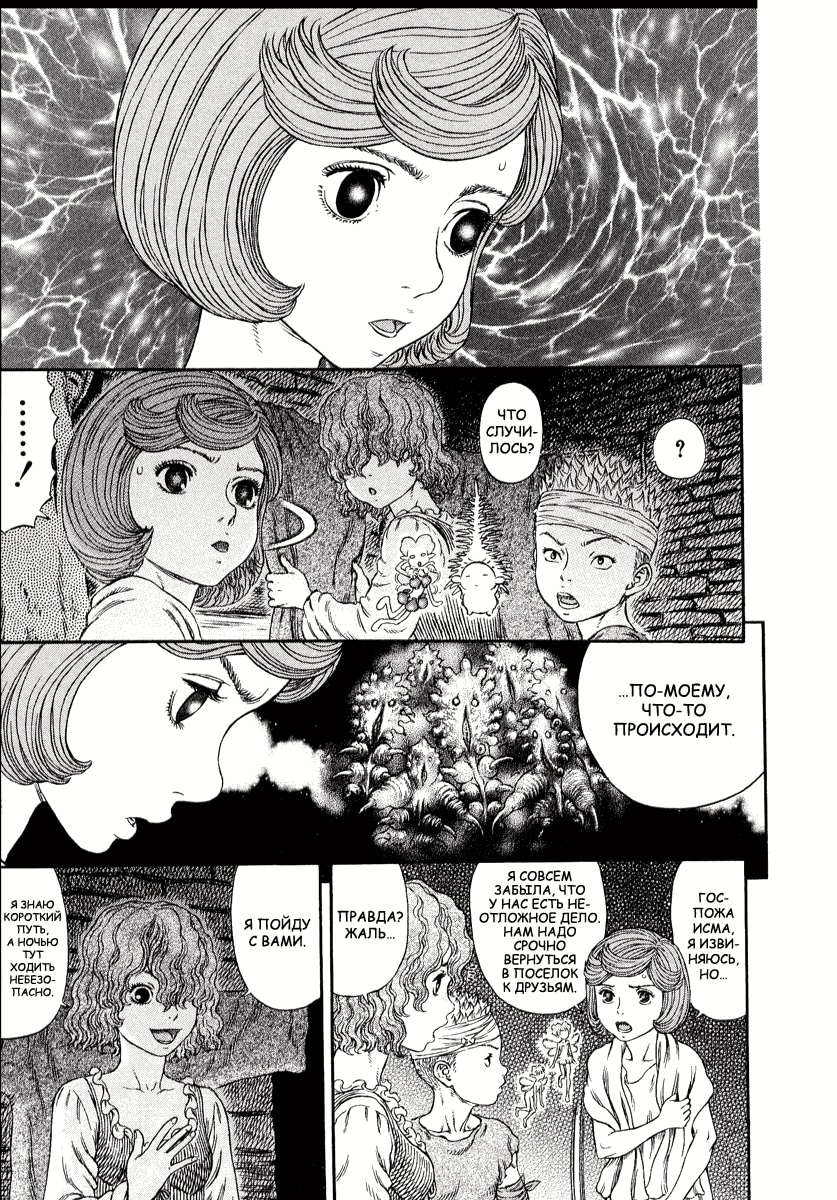 Read Berserk RU Manga Online