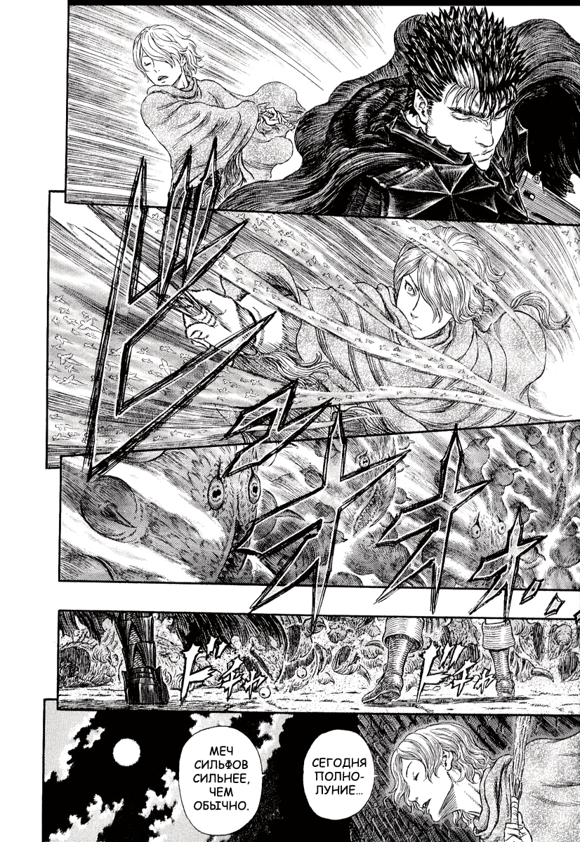 Read Berserk RU Manga Online