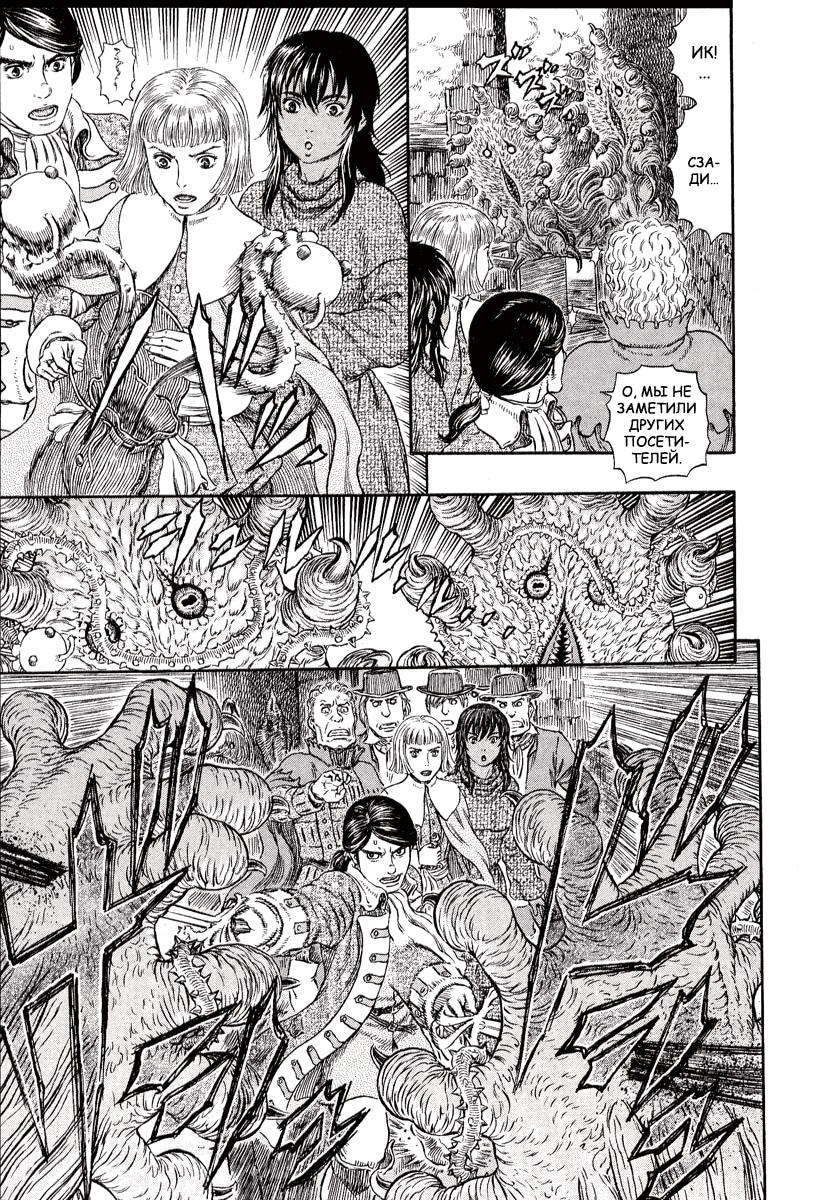 Read Berserk RU Manga Online