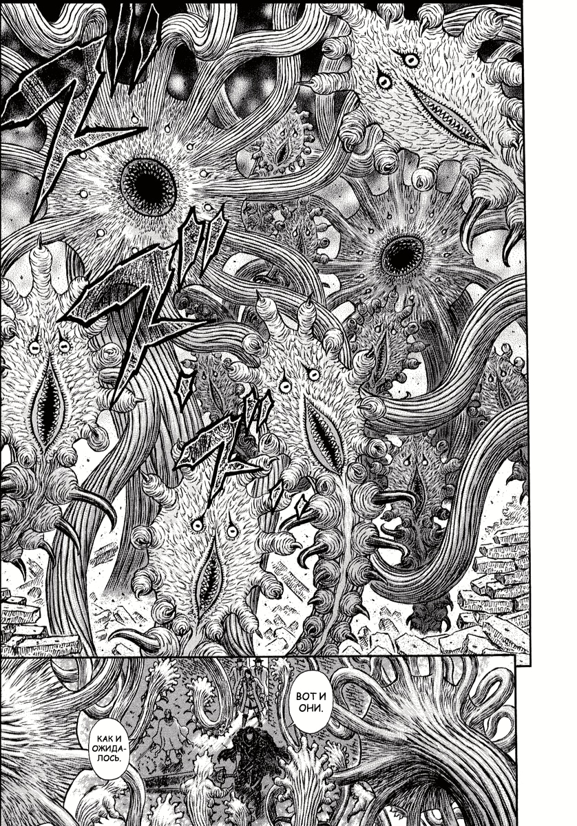 Read Berserk RU Manga Online