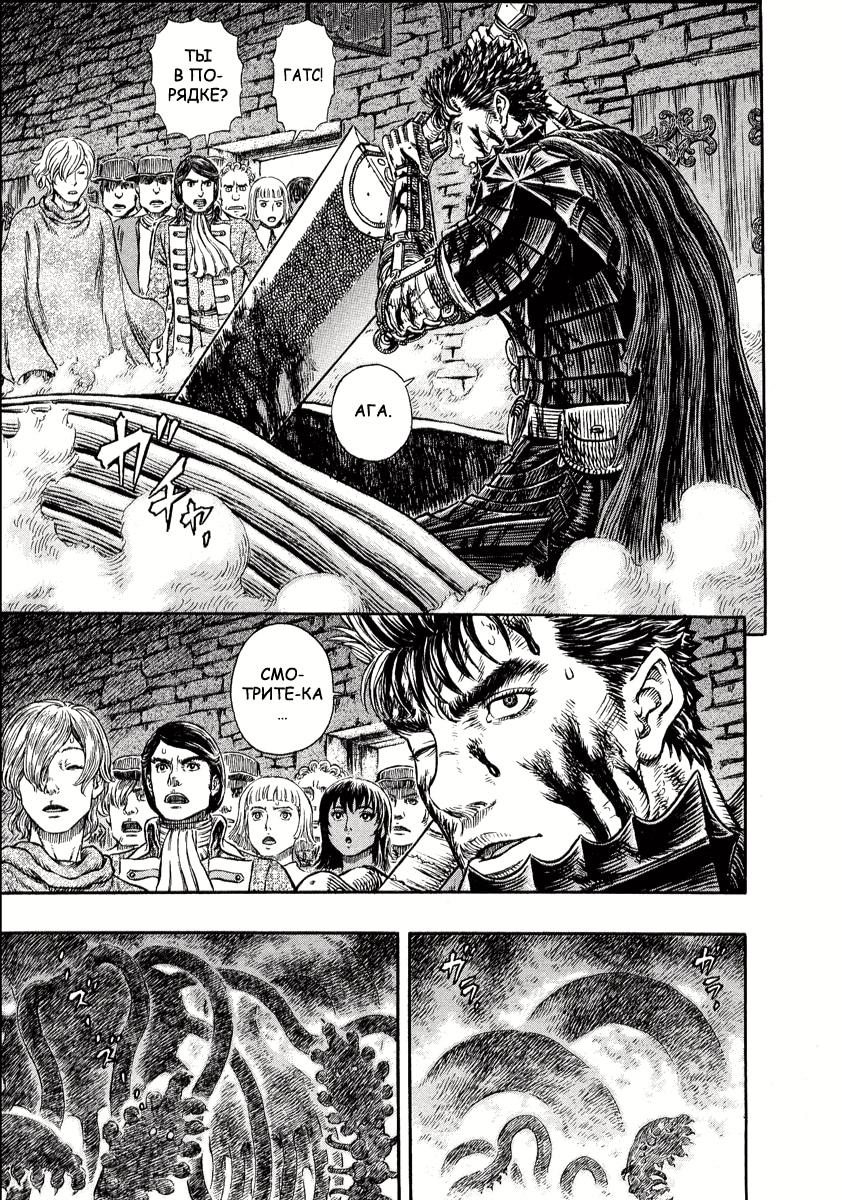 Read Berserk RU Manga Online