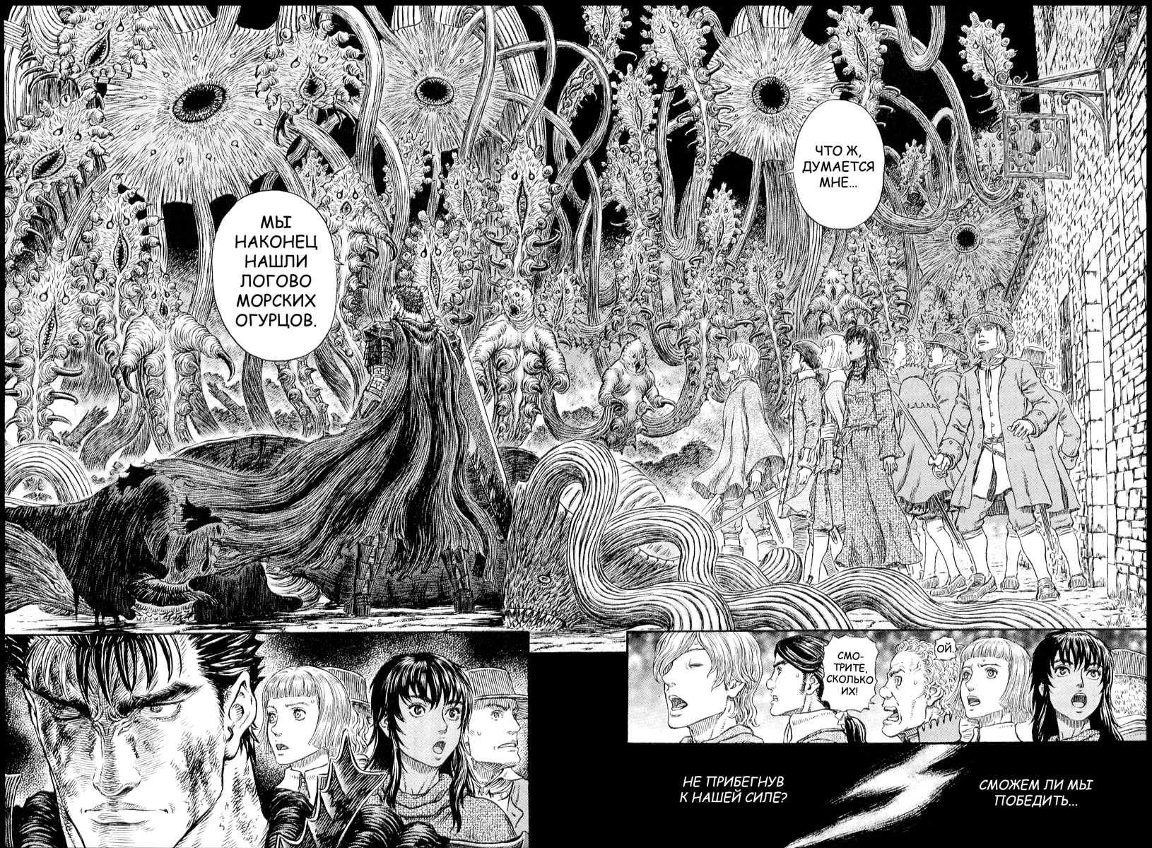 Read Berserk RU Manga Online