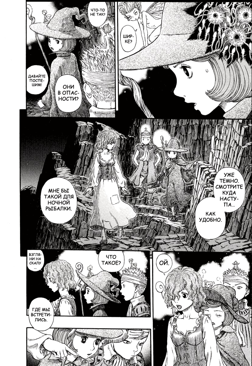 Read Berserk RU Manga Online