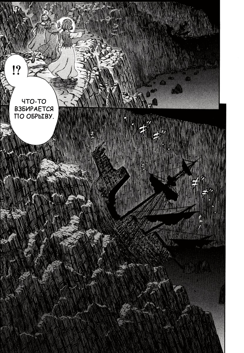 Read Berserk RU Manga Online