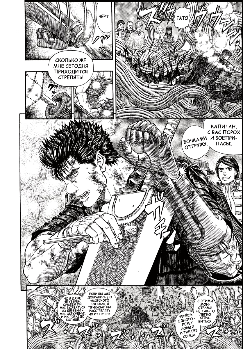Read Berserk RU Manga Online