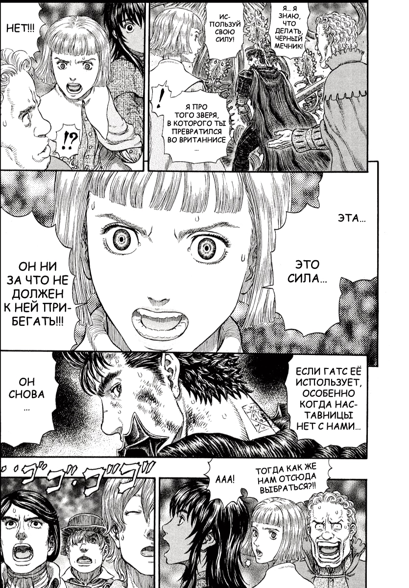 Read Berserk RU Manga Online