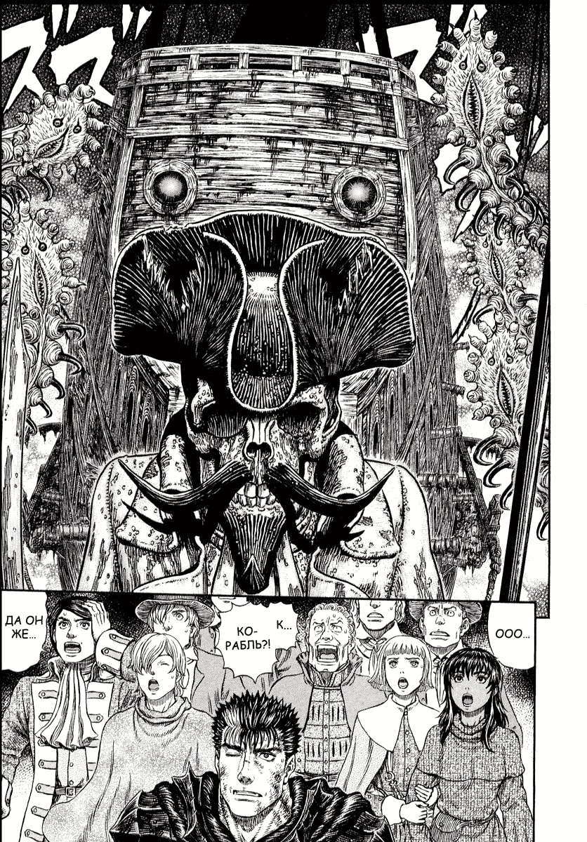 Read Berserk RU Manga Online