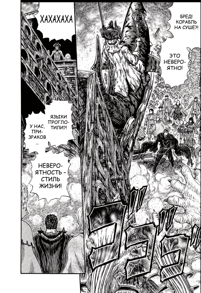 Read Berserk RU Manga Online