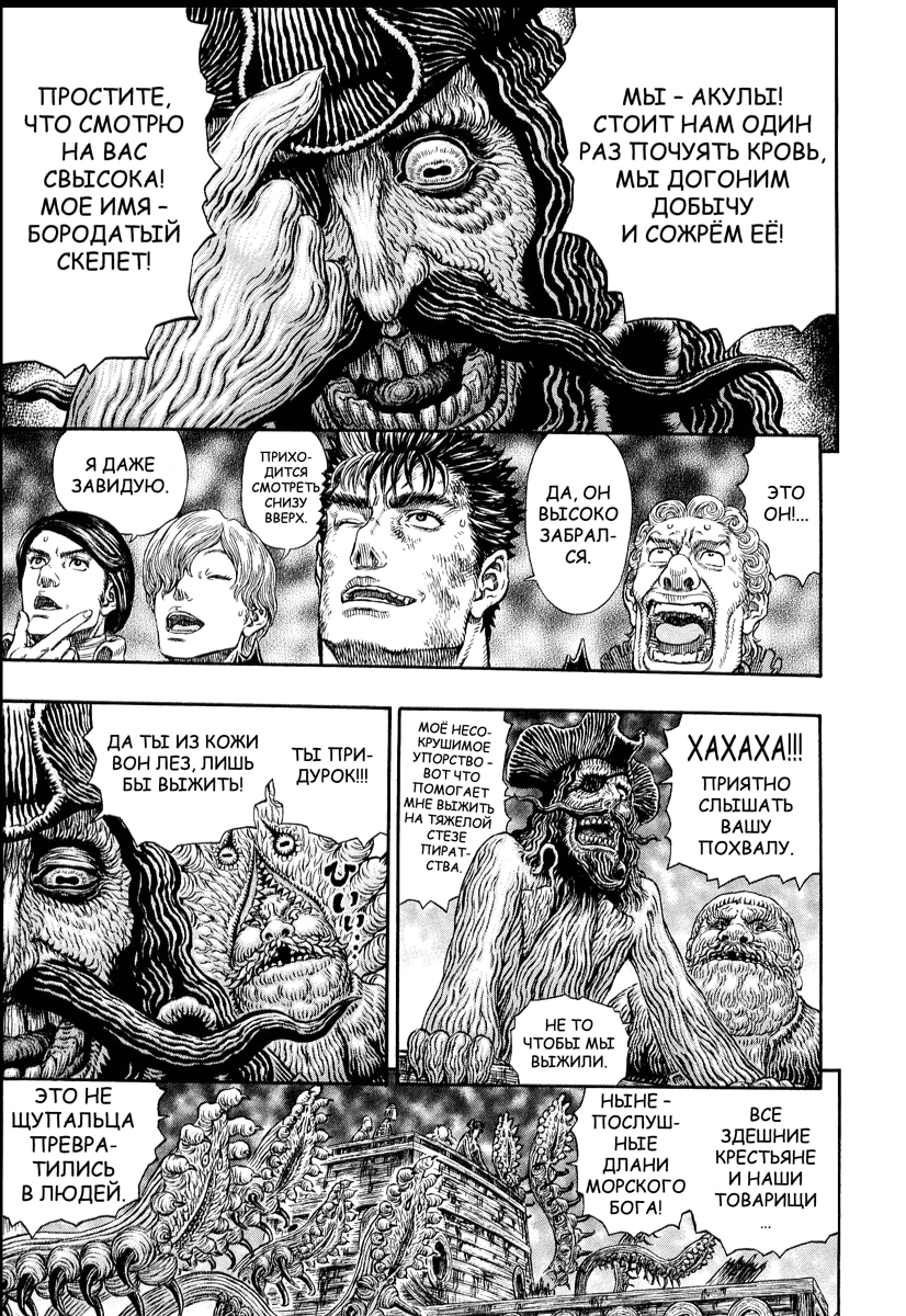 Read Berserk RU Manga Online