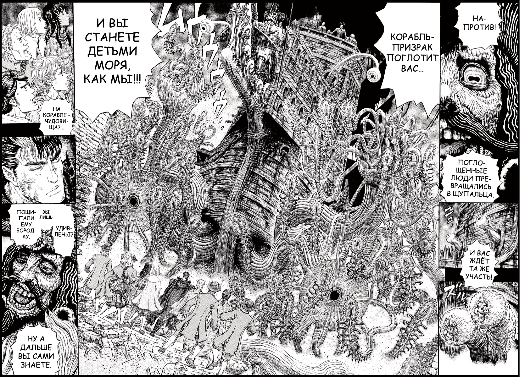 Read Berserk RU Manga Online