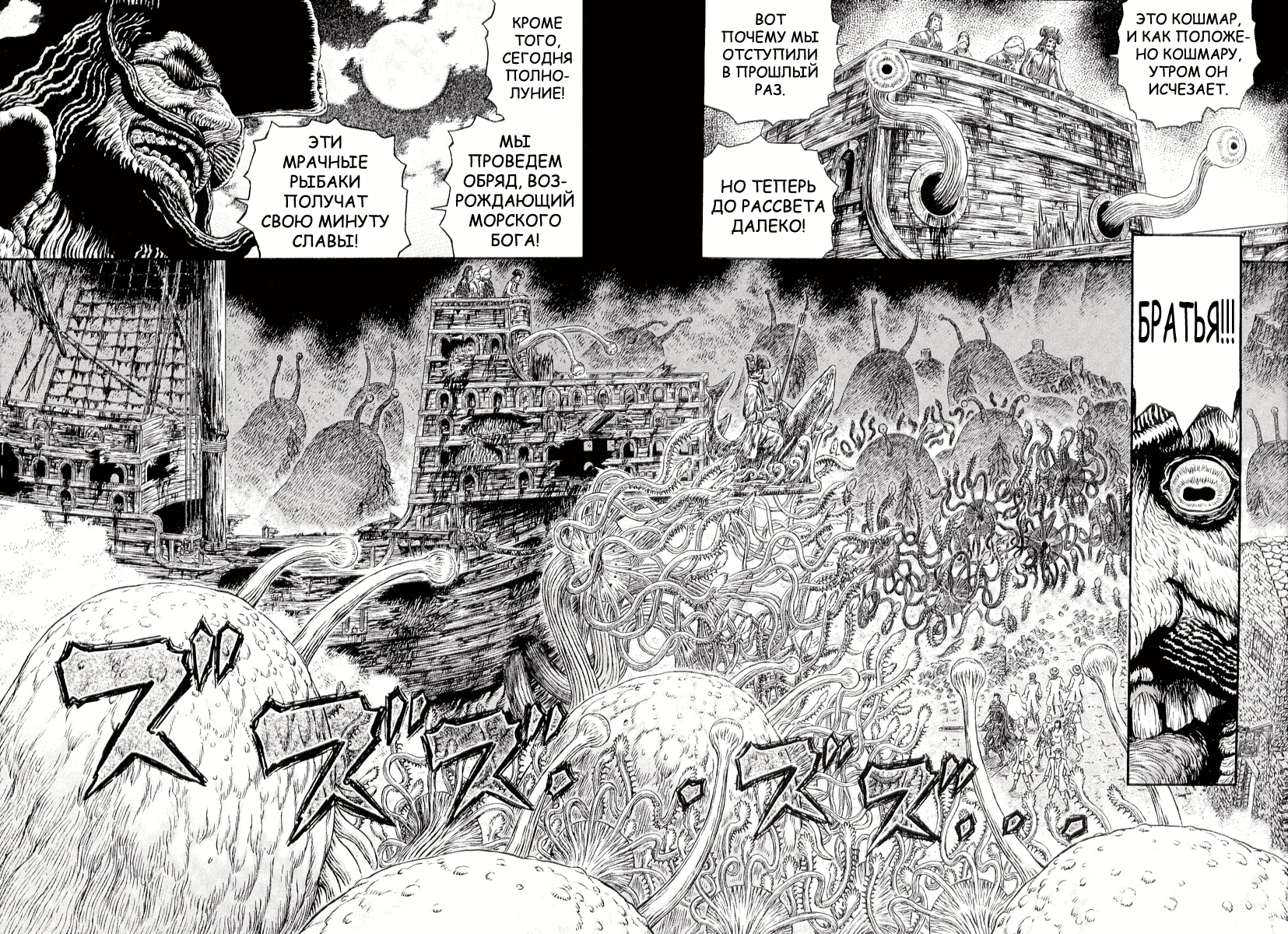 Read Berserk RU Manga Online