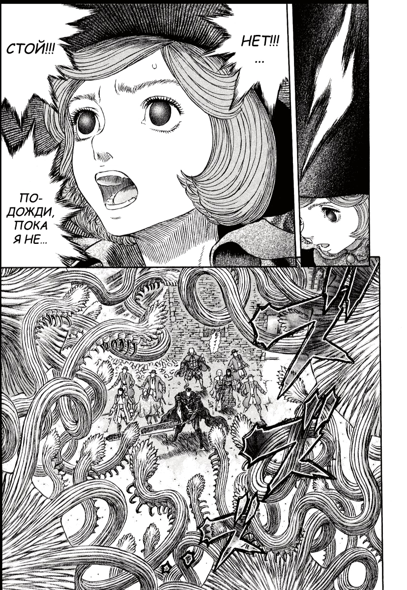 Read Berserk RU Manga Online