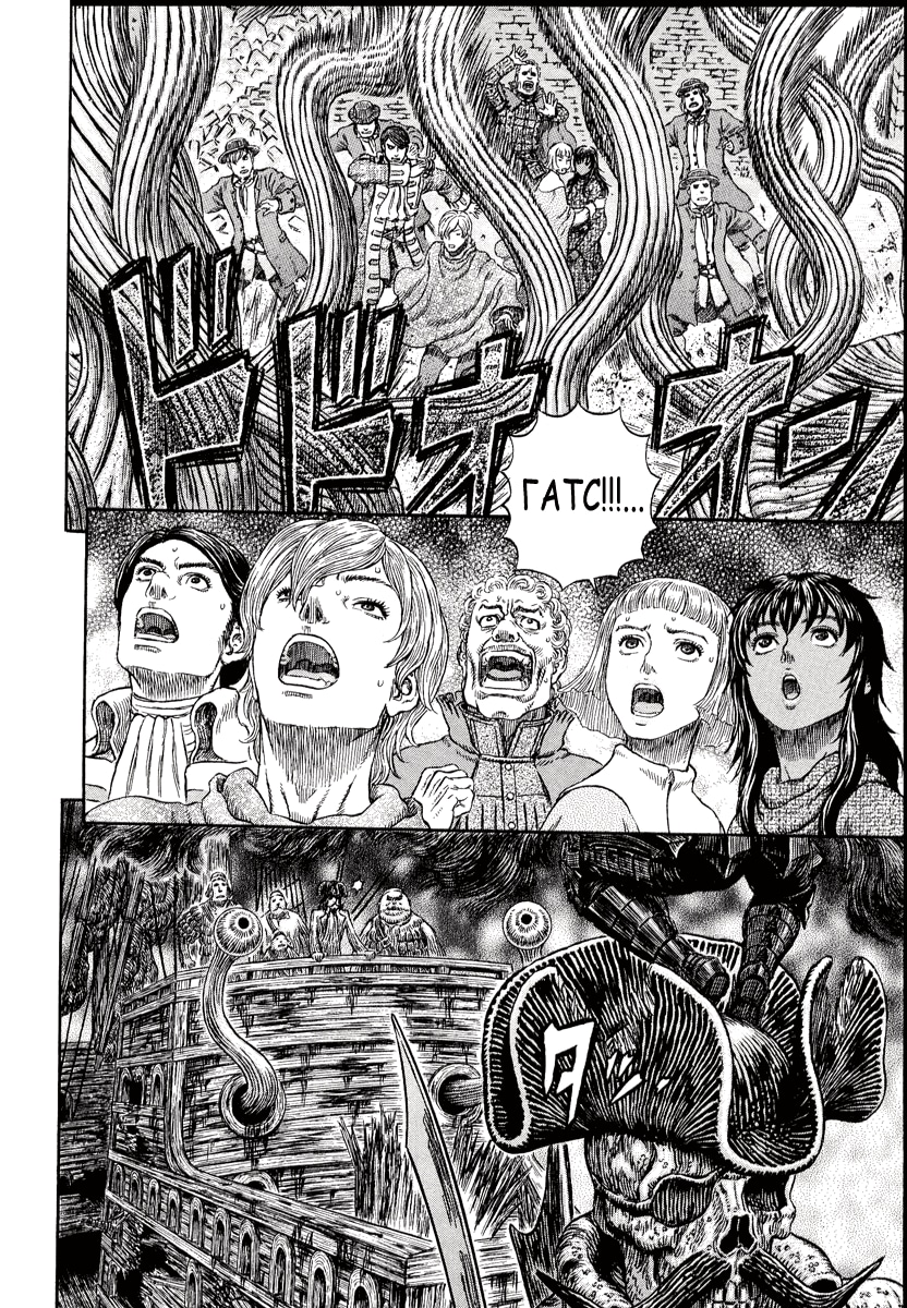 Read Berserk RU Manga Online