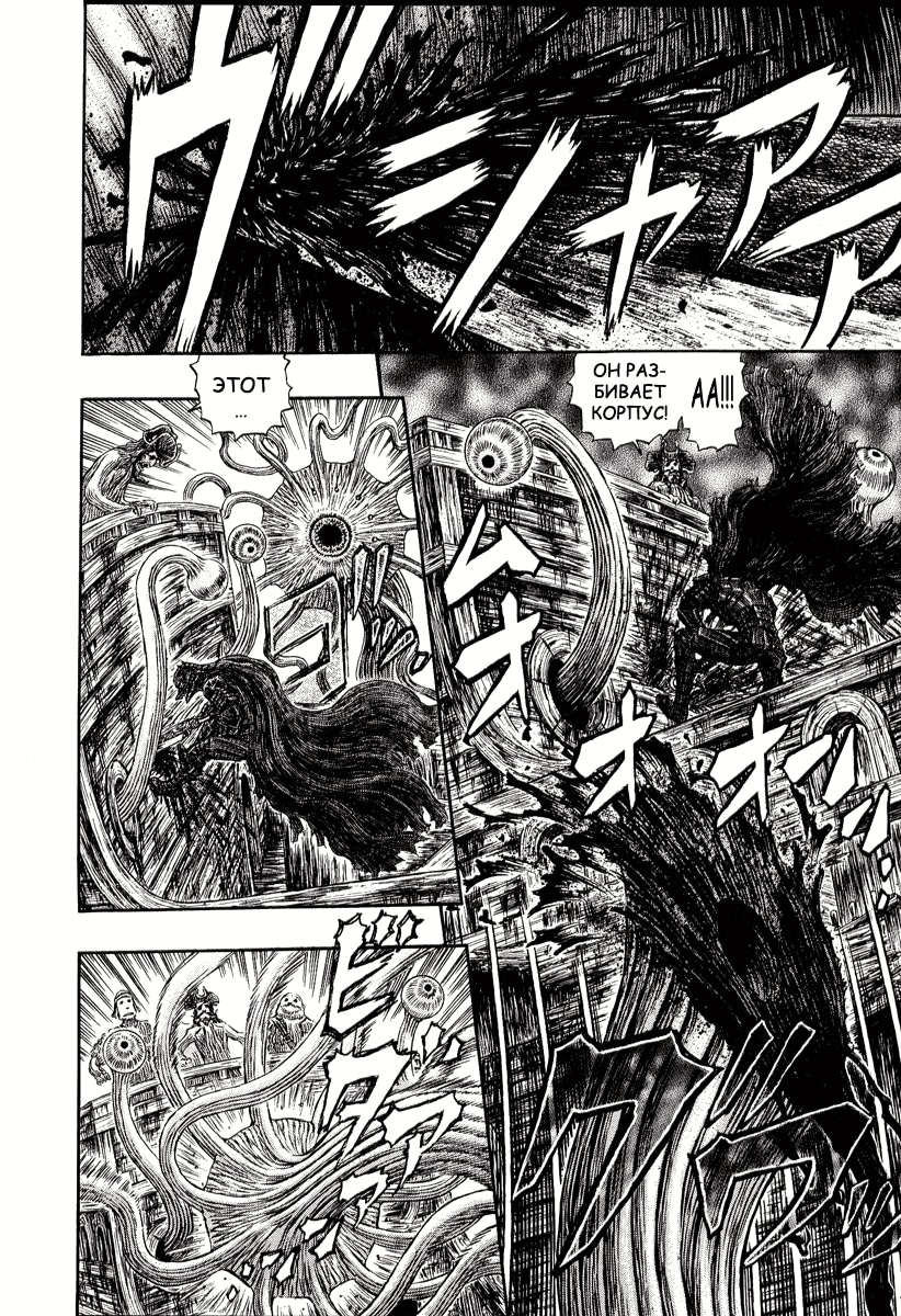 Read Berserk RU Manga Online