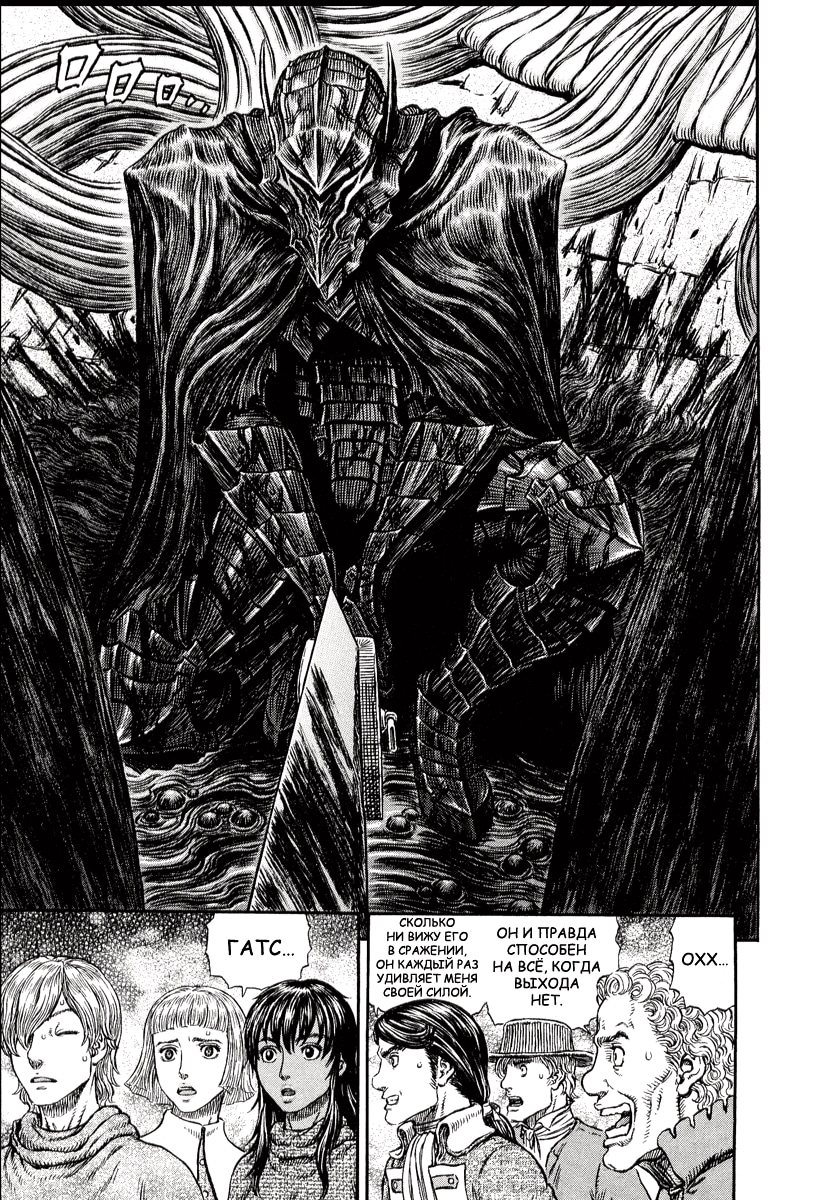 Read Berserk RU Manga Online