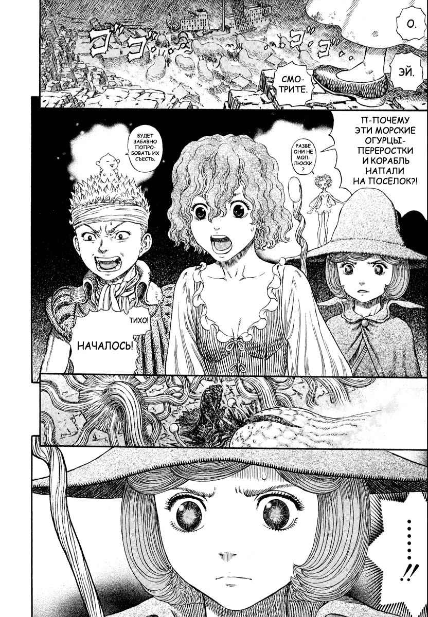 Read Berserk RU Manga Online