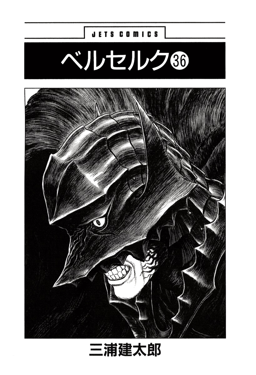 Read Berserk RU Manga Online