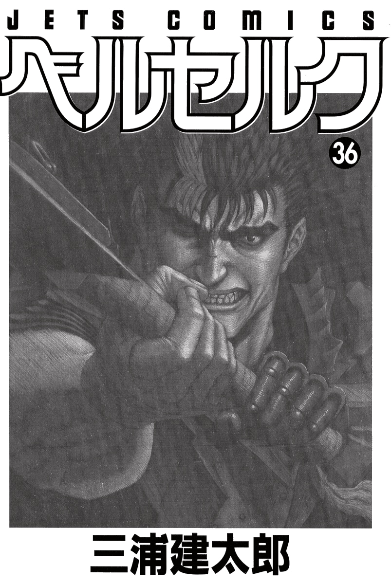 Read Berserk RU Manga Online