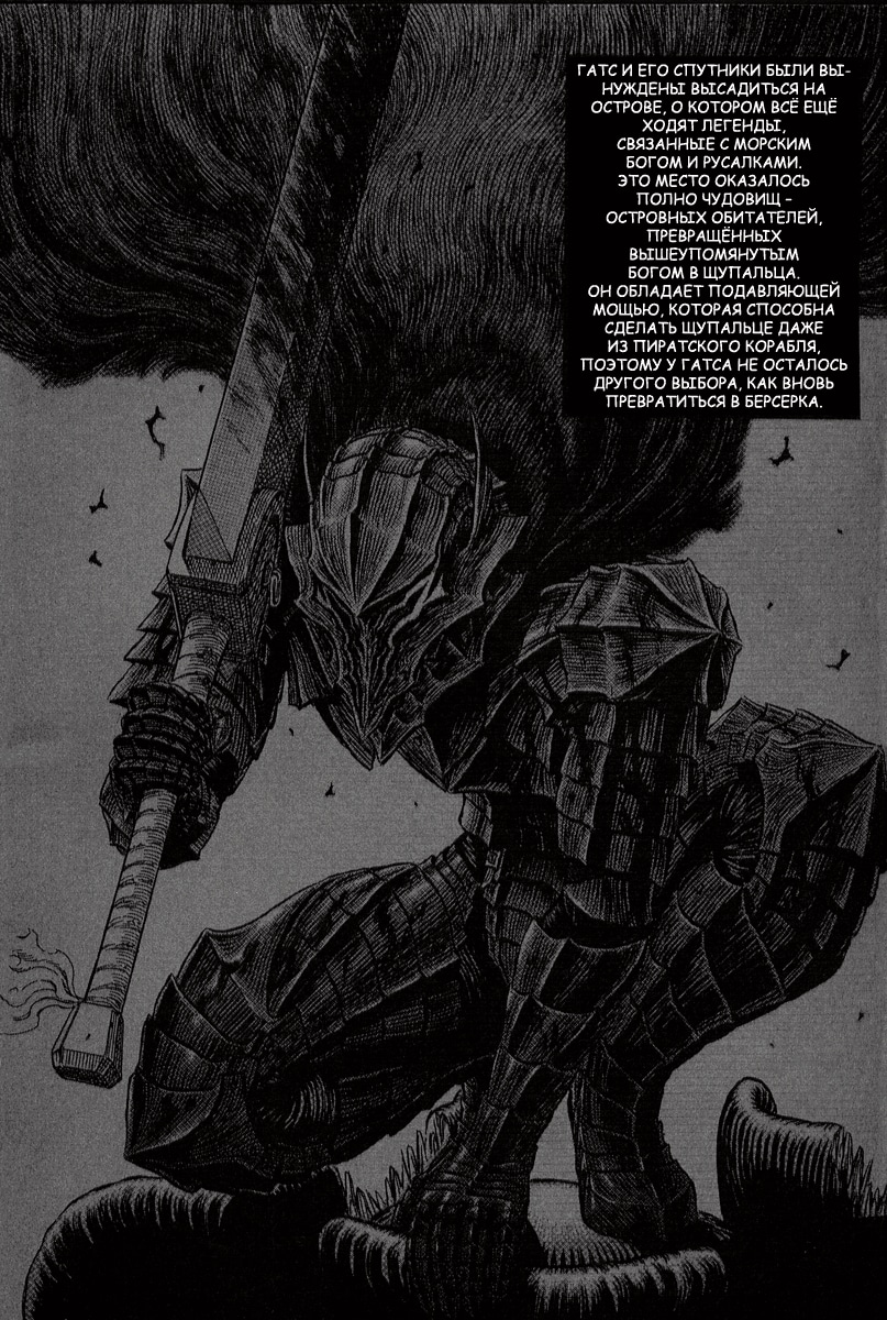 Read Berserk RU Manga Online