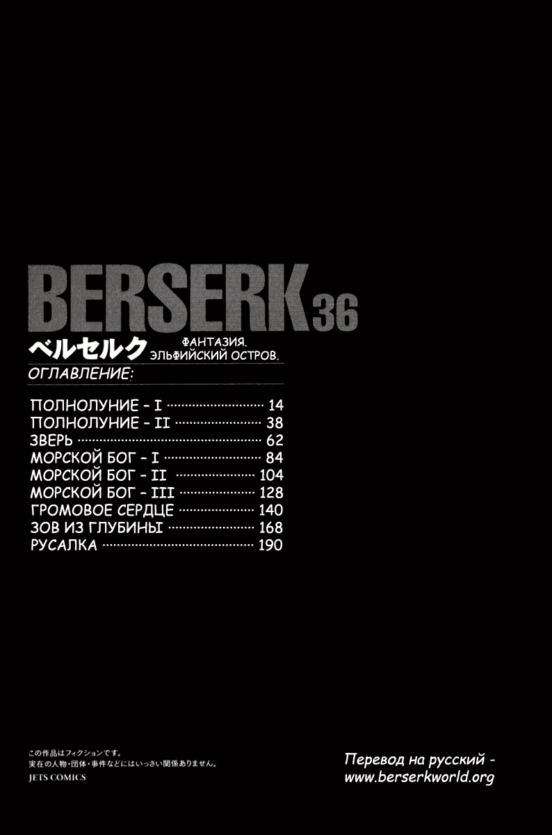 Read Berserk RU Manga Online