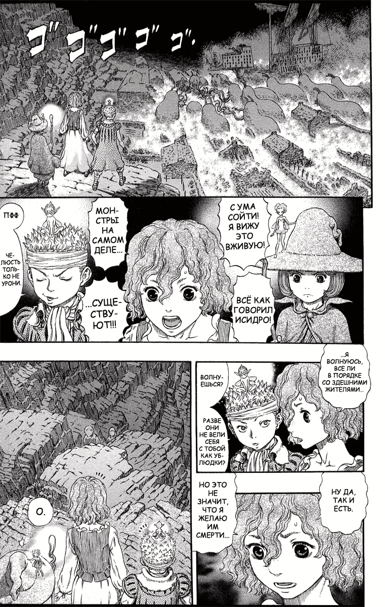 Read Berserk RU Manga Online