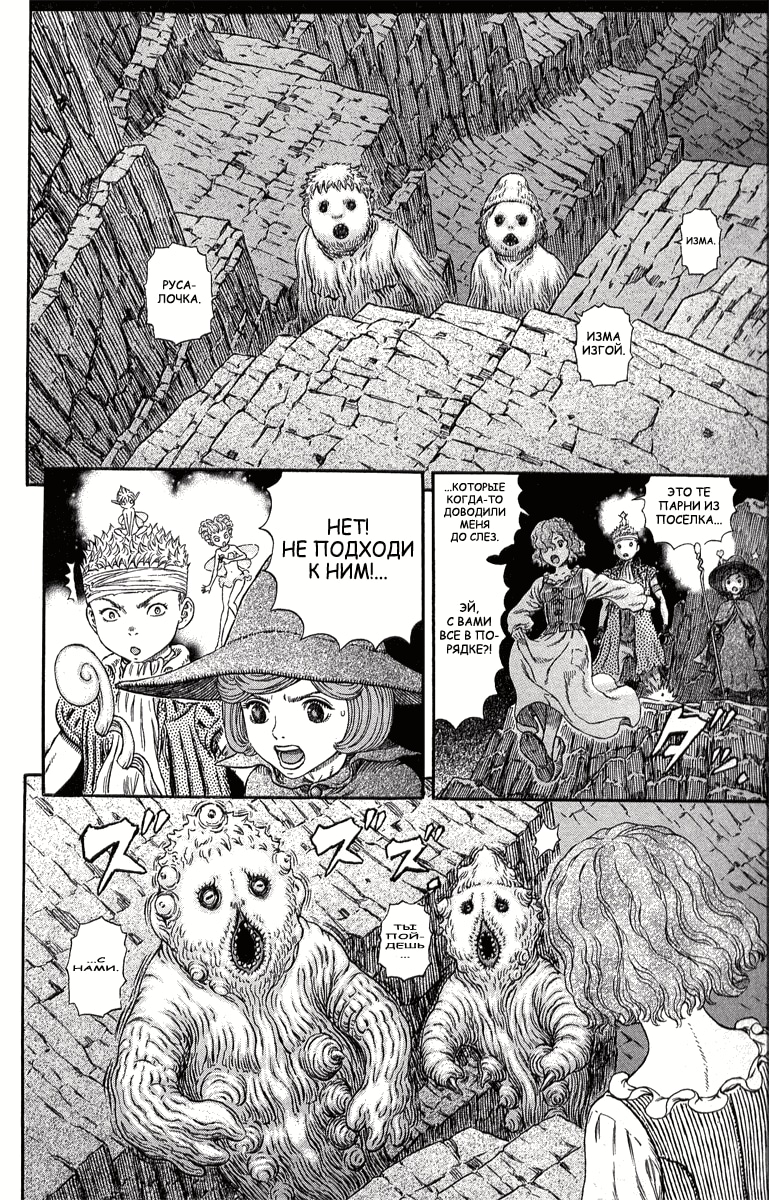 Read Berserk RU Manga Online