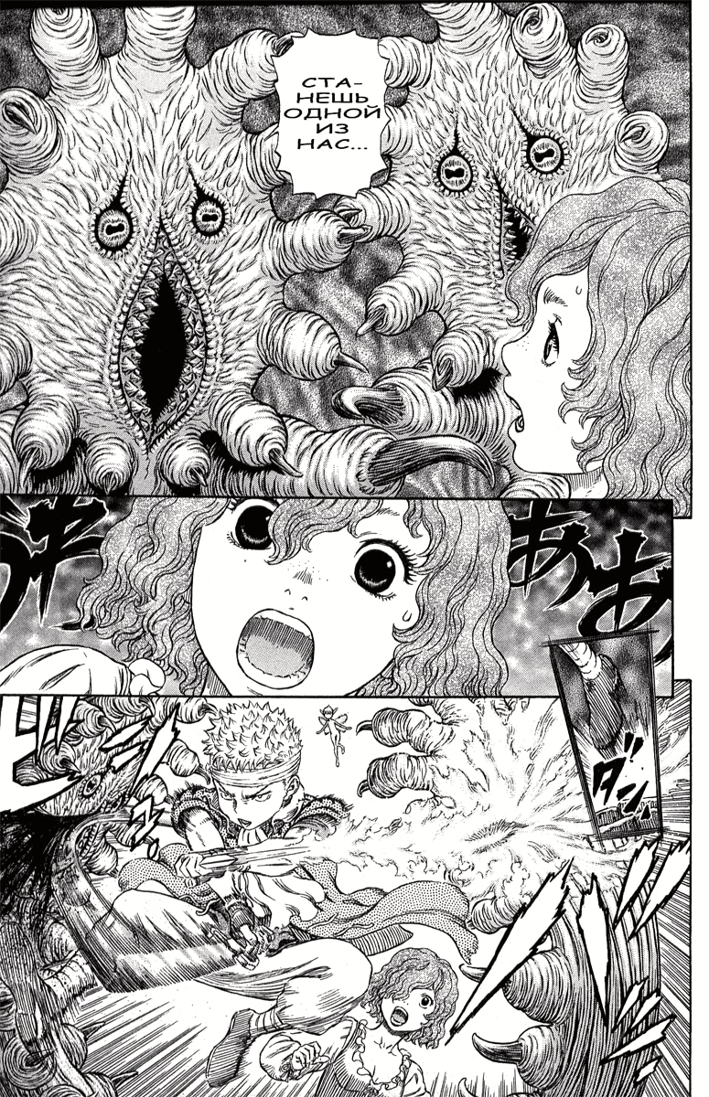 Read Berserk RU Manga Online