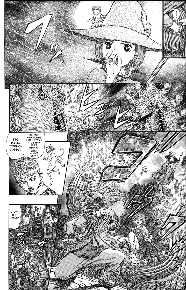 Read Berserk RU Manga Online