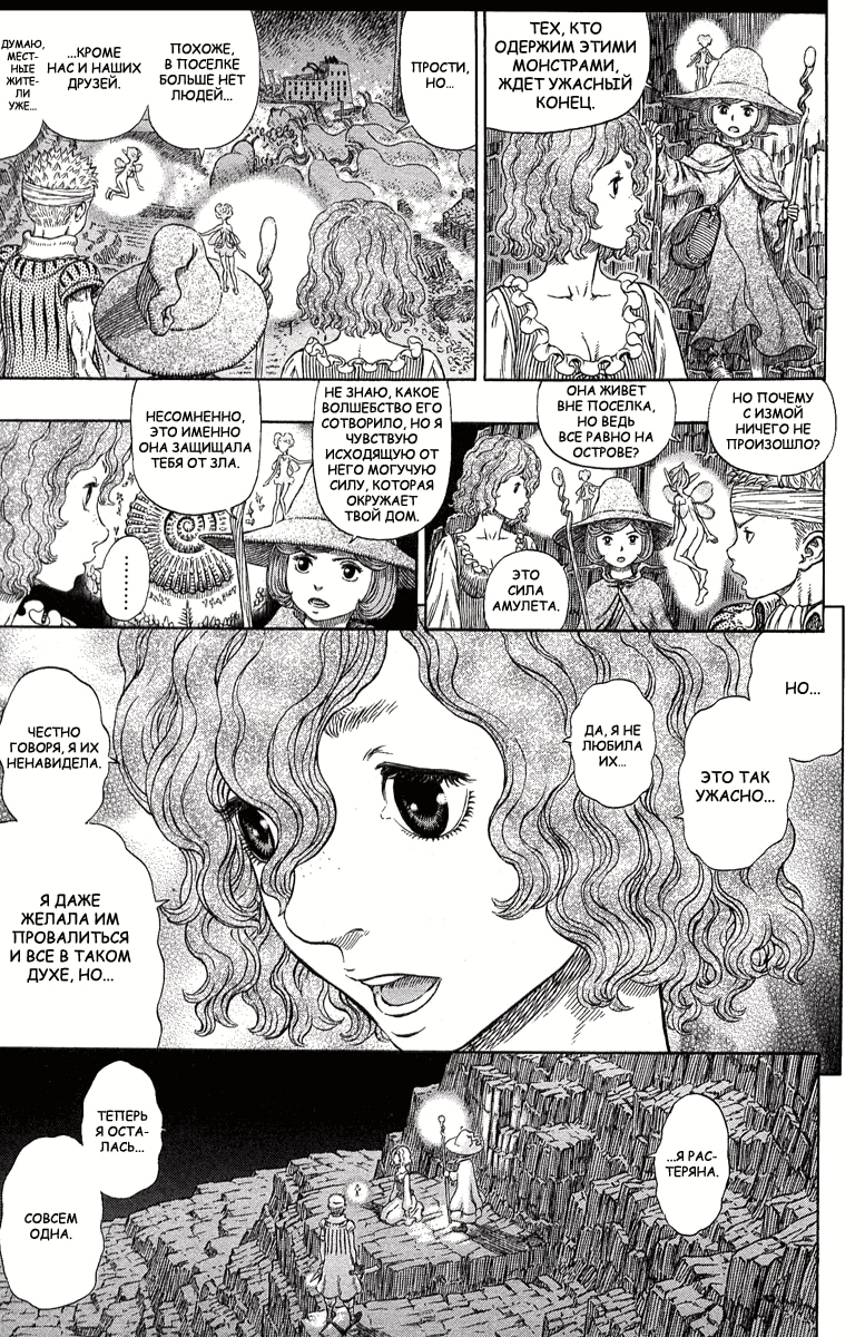 Read Berserk RU Manga Online