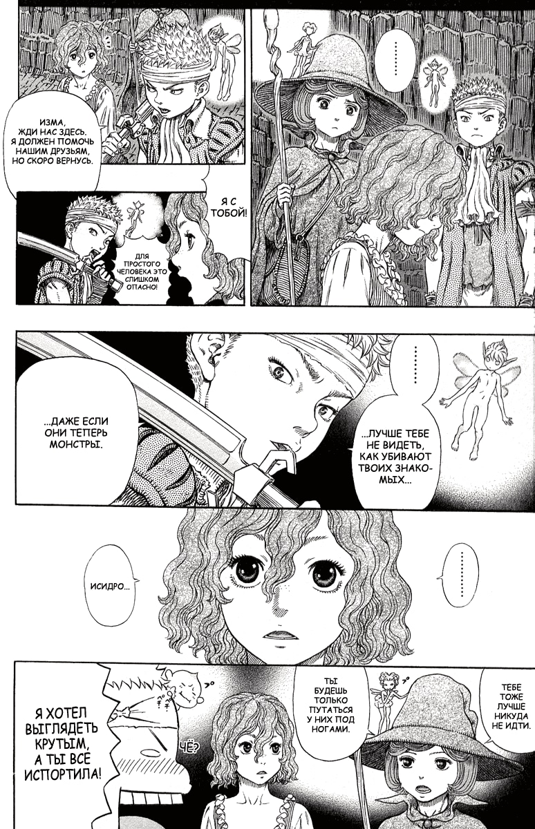 Read Berserk RU Manga Online