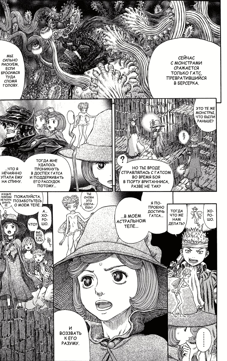 Read Berserk RU Manga Online