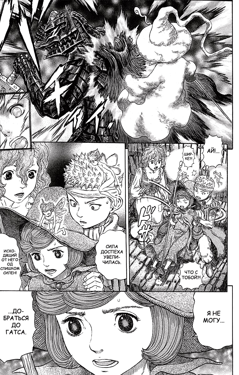 Read Berserk RU Manga Online