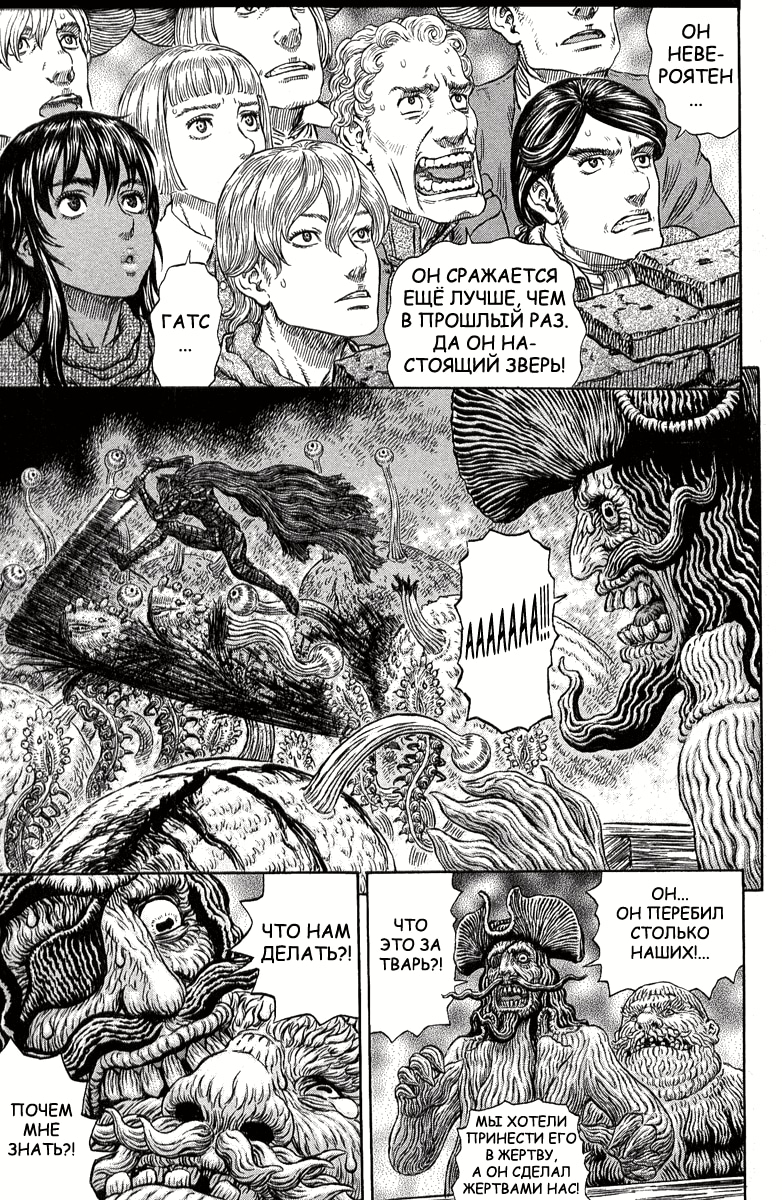 Read Berserk RU Manga Online