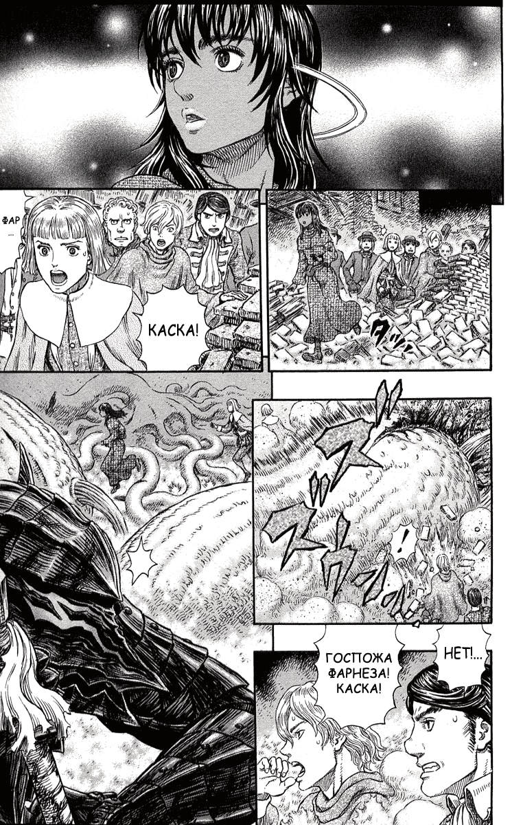 Read Berserk RU Manga Online