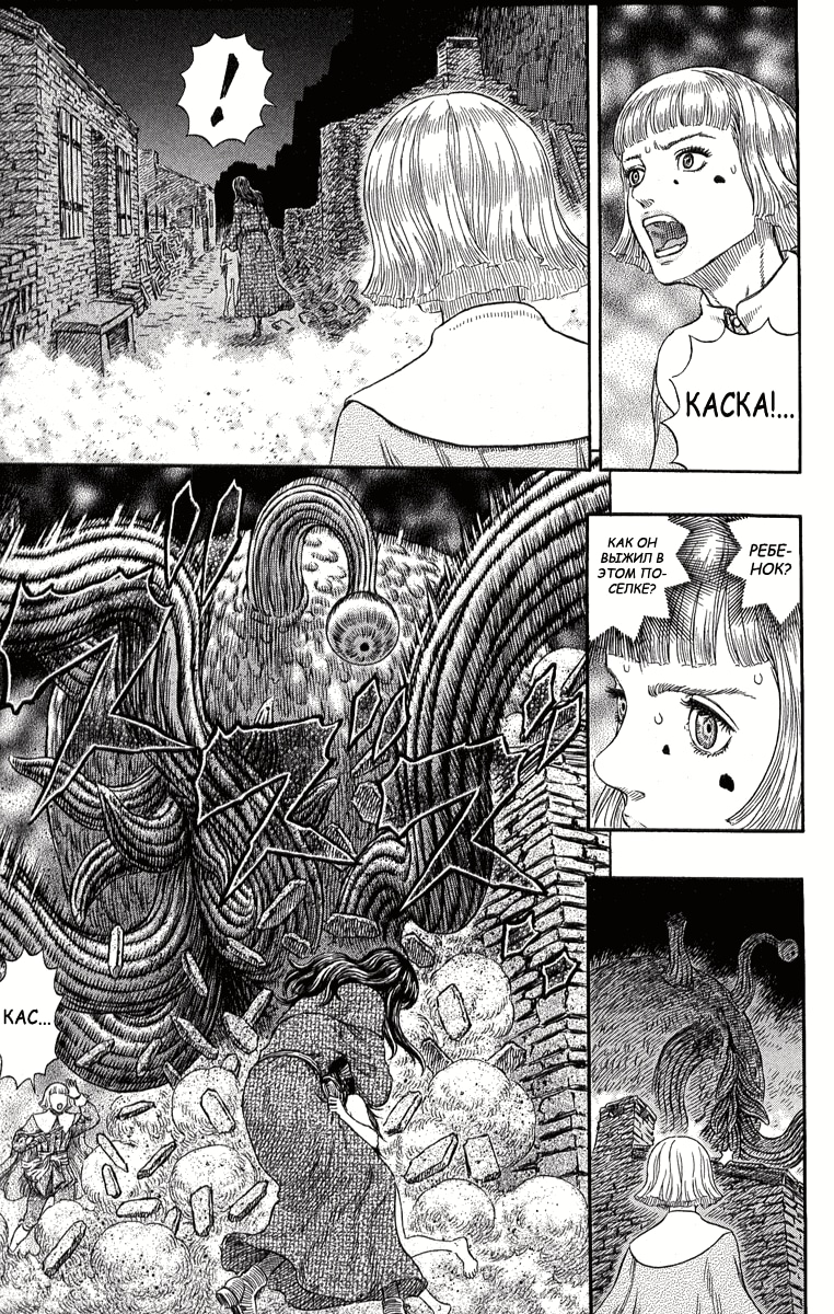 Read Berserk RU Manga Online