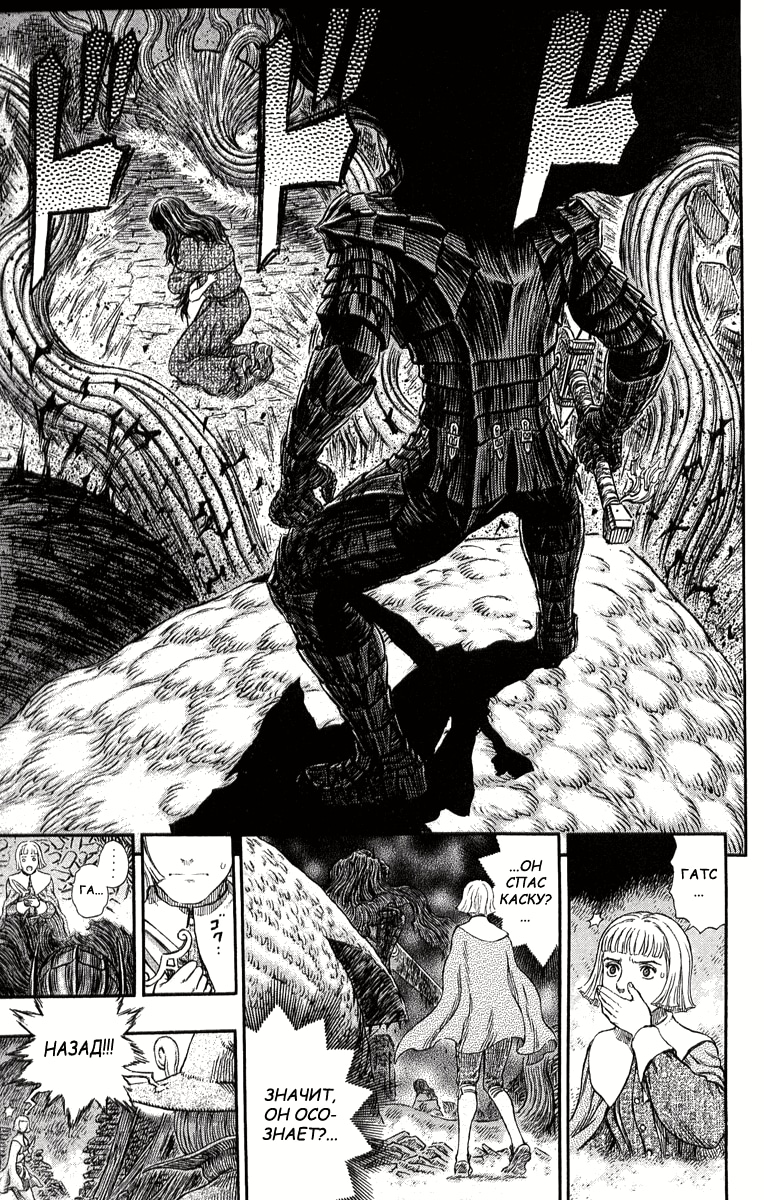 Read Berserk RU Manga Online