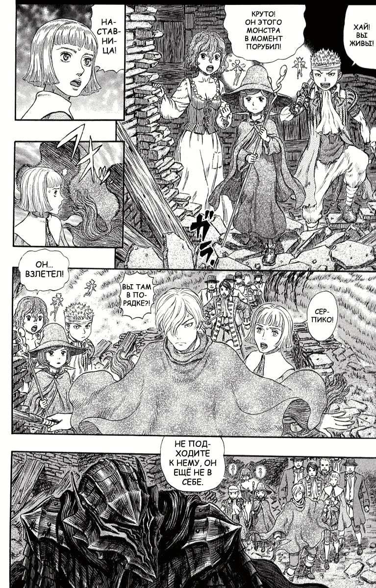 Read Berserk RU Manga Online